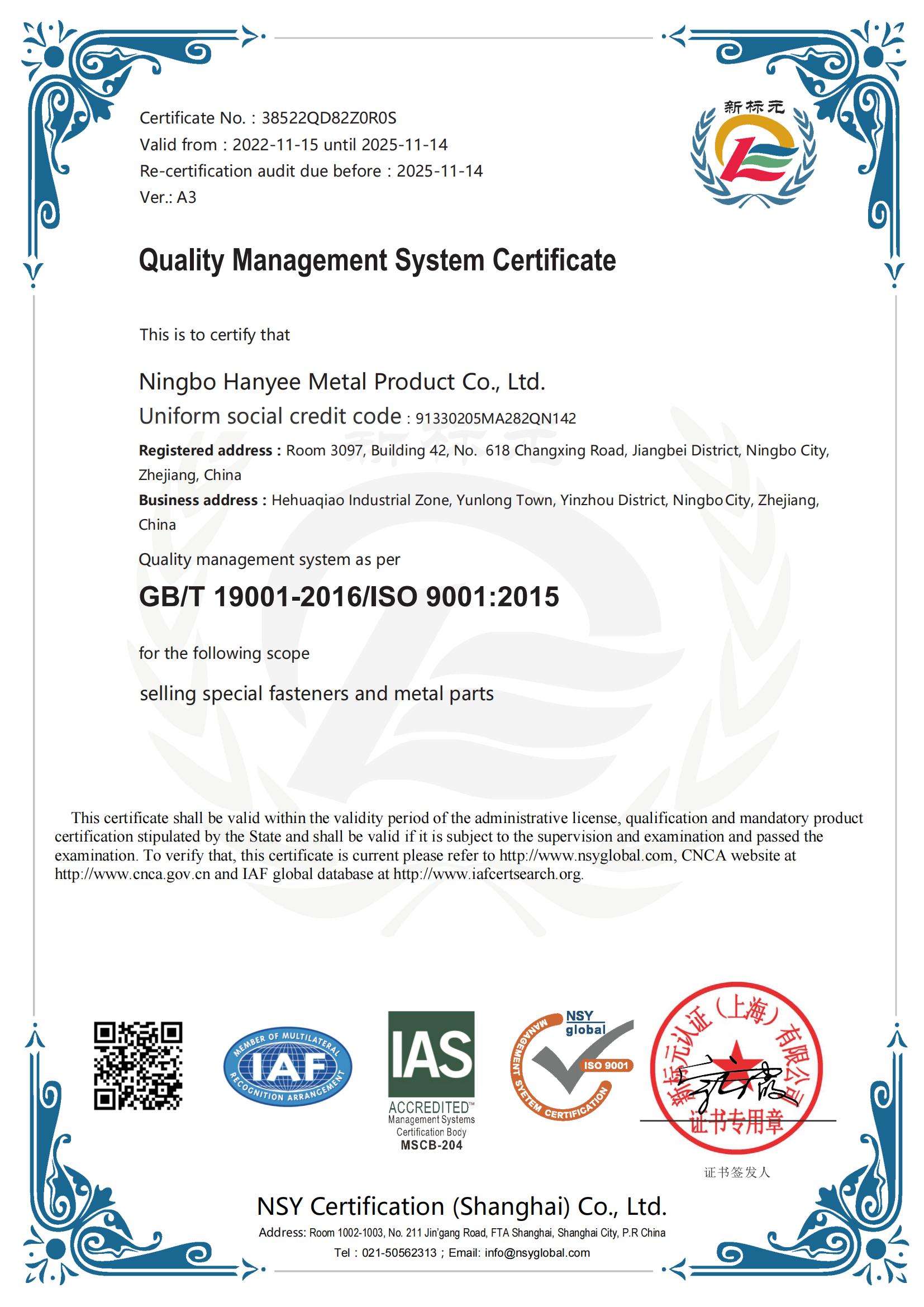 ISO9001：2015